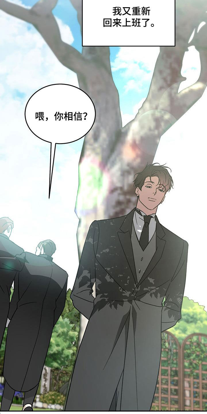 第106章：【第二季】我是你爸爸17