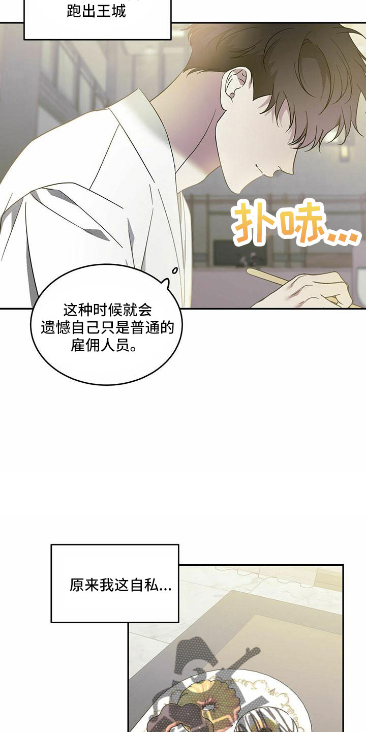 第77章：【第二季】想你12