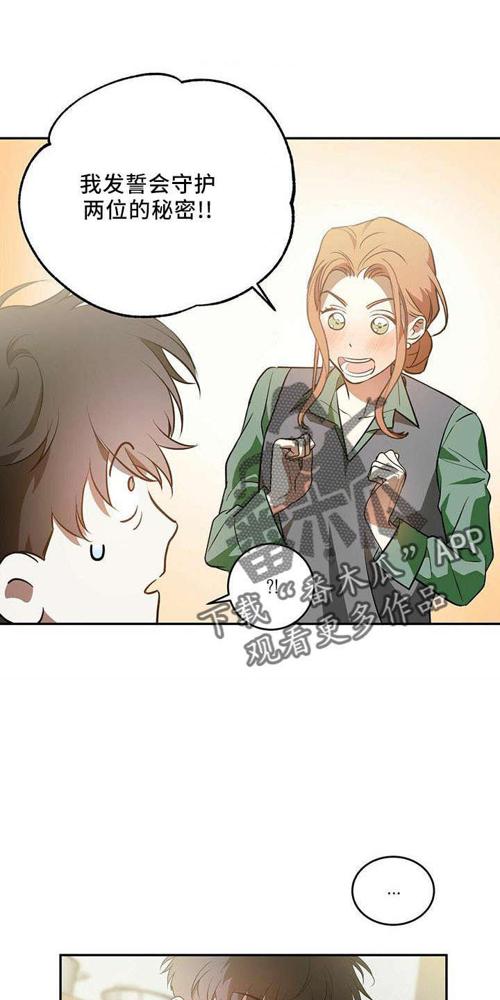 第56章：【第二季】有人21