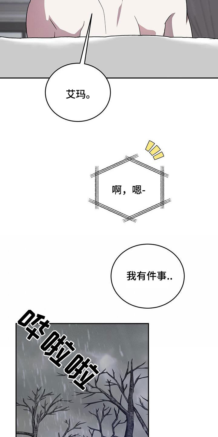 第100章：【第二季】拜托19