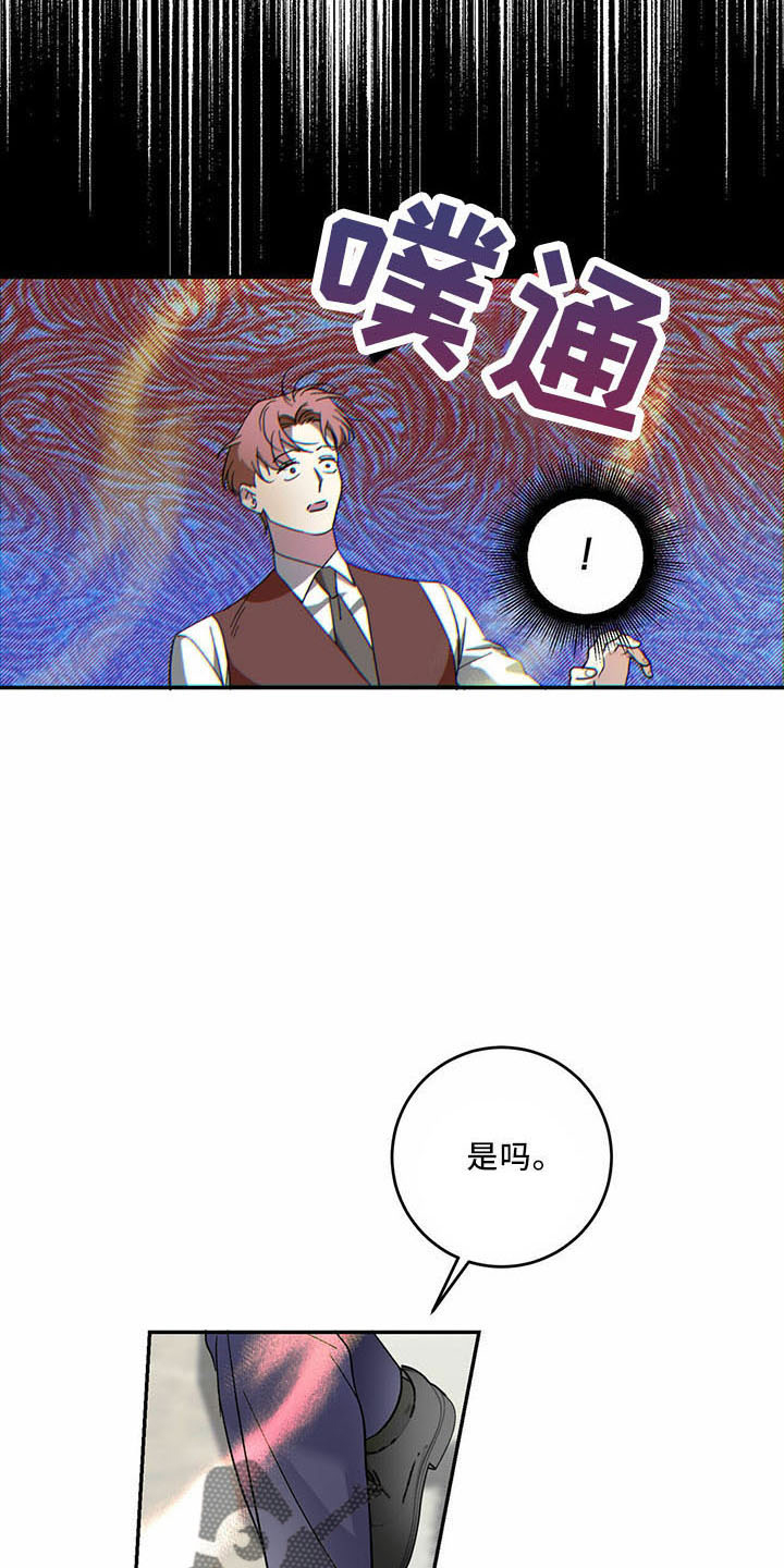 第70章：【第二季】笑料5