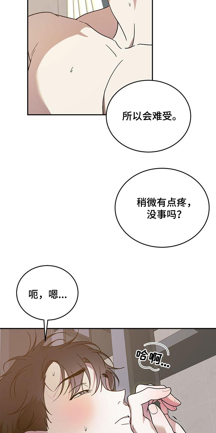 第91章：【第二季】无知者无畏11