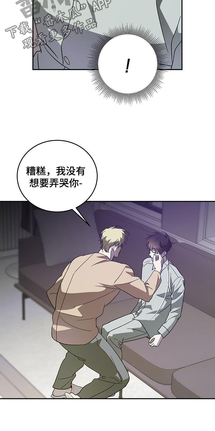 第99章：【第二季】不是那样的15