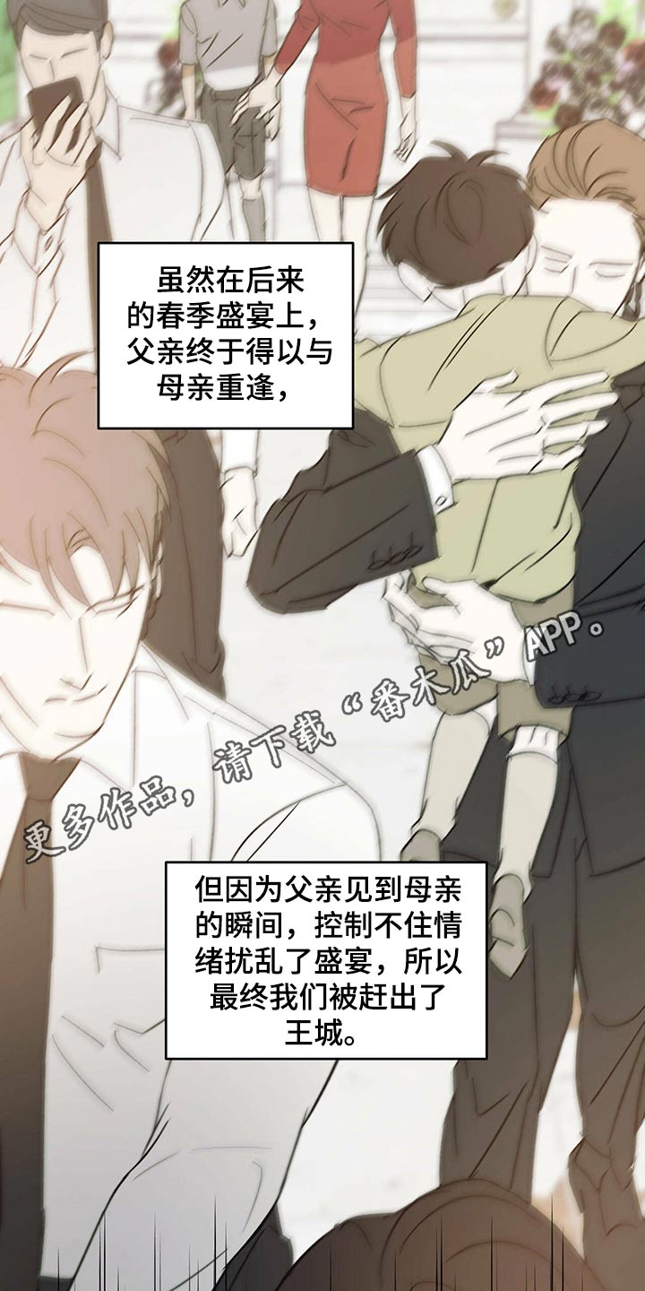 第37章：父亲与母亲23