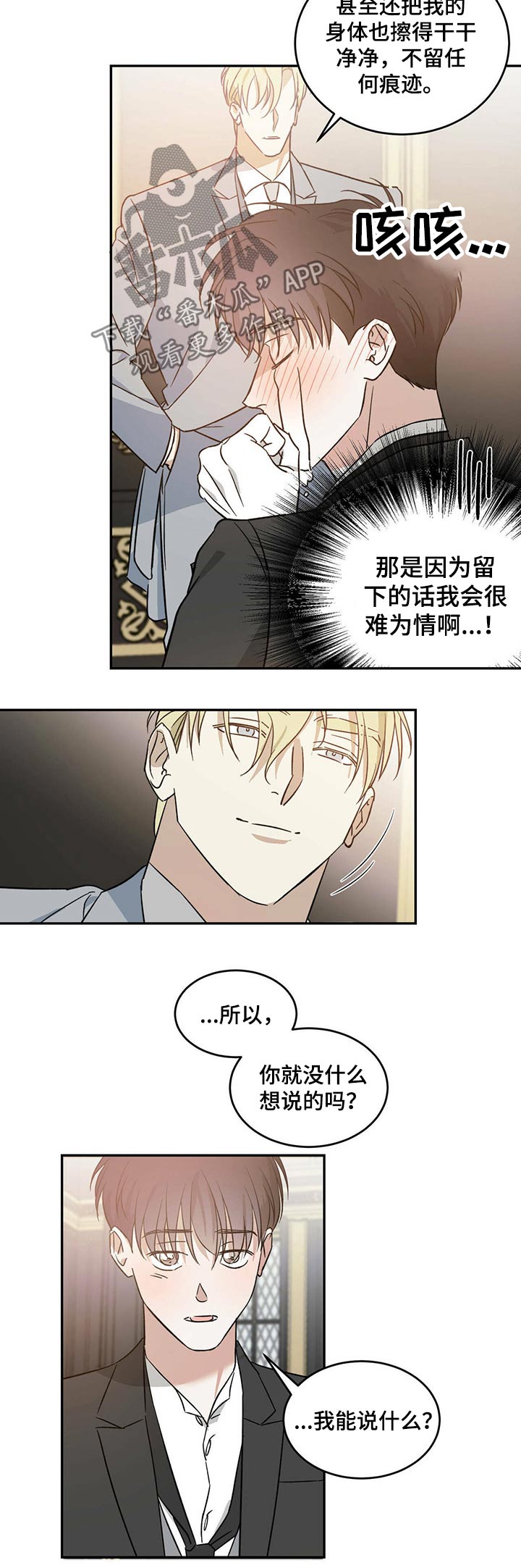 第24章：彷徨5