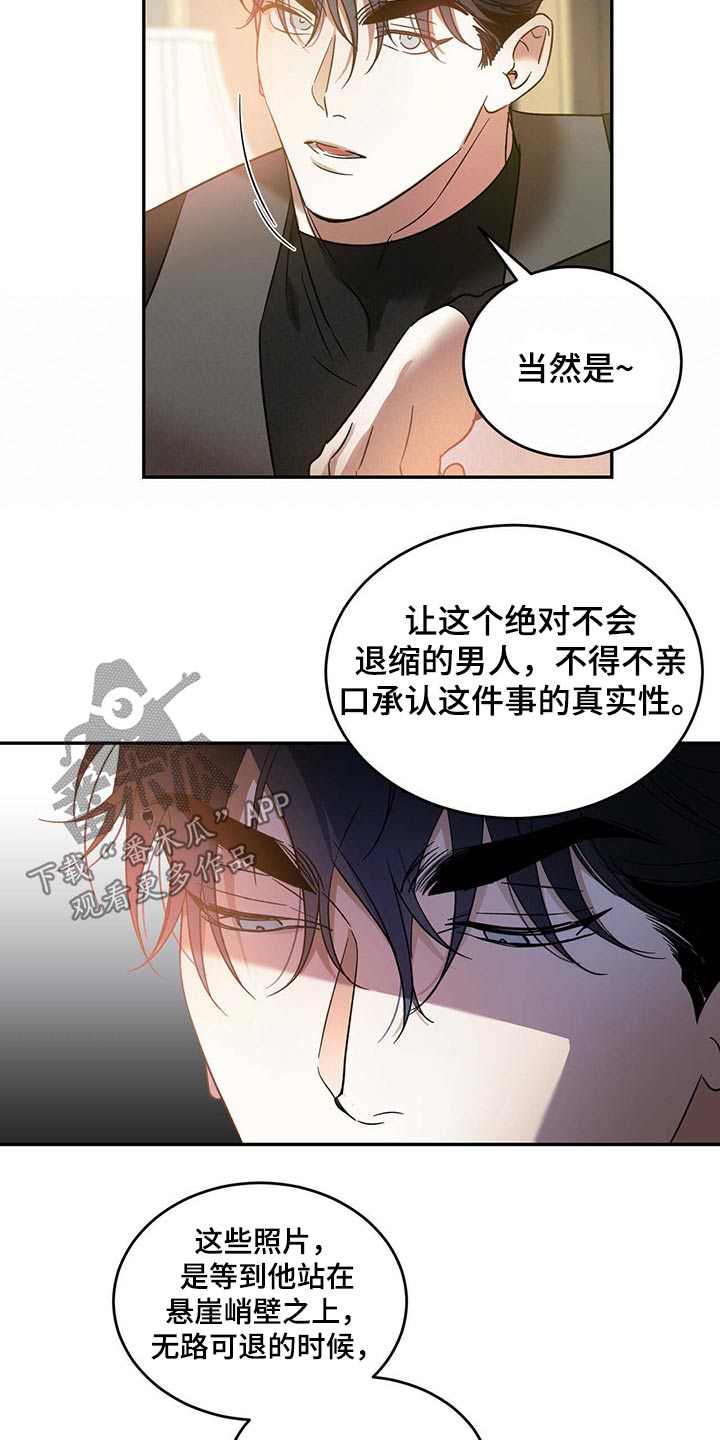 第41章：偷拍16