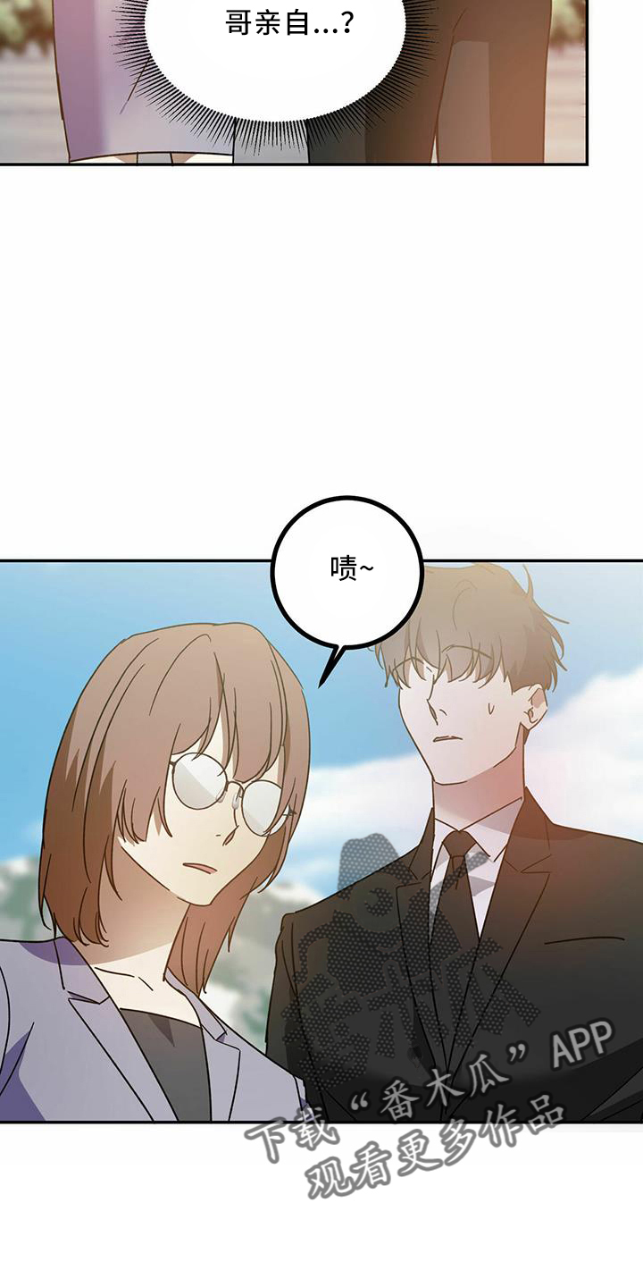 第64章：【第二季】真可怜1