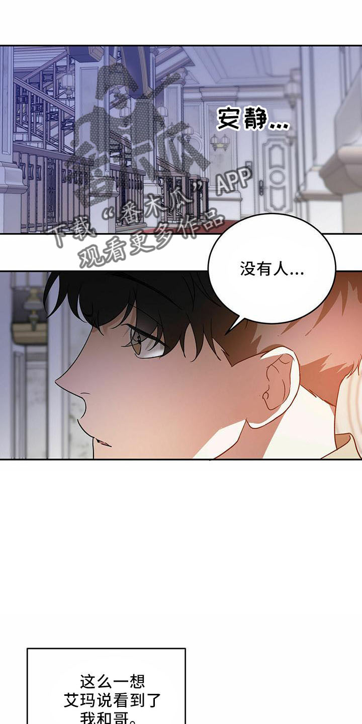 第59章：【第二季】真小气19