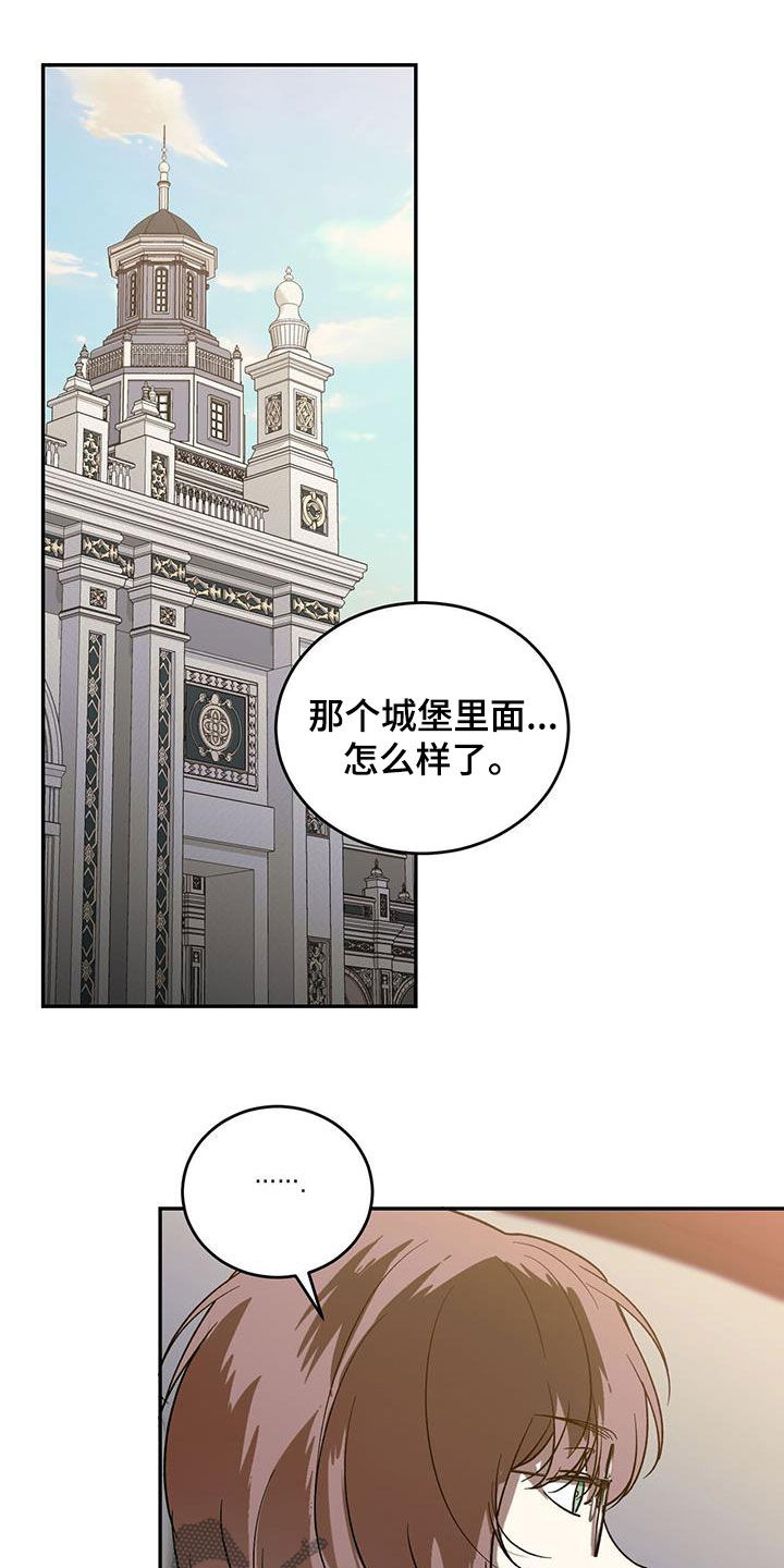 第95章：【第二季】绯闻9