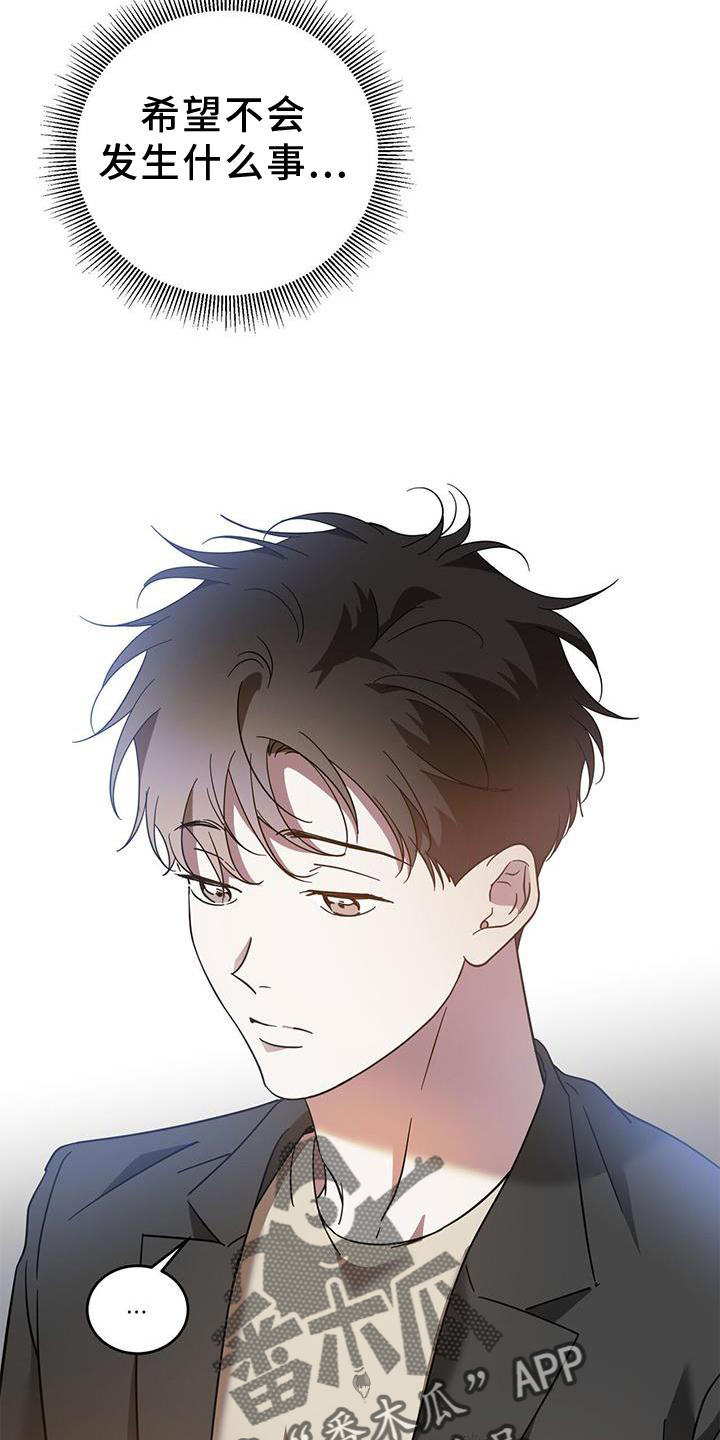 第82章：【第二季】邀请4