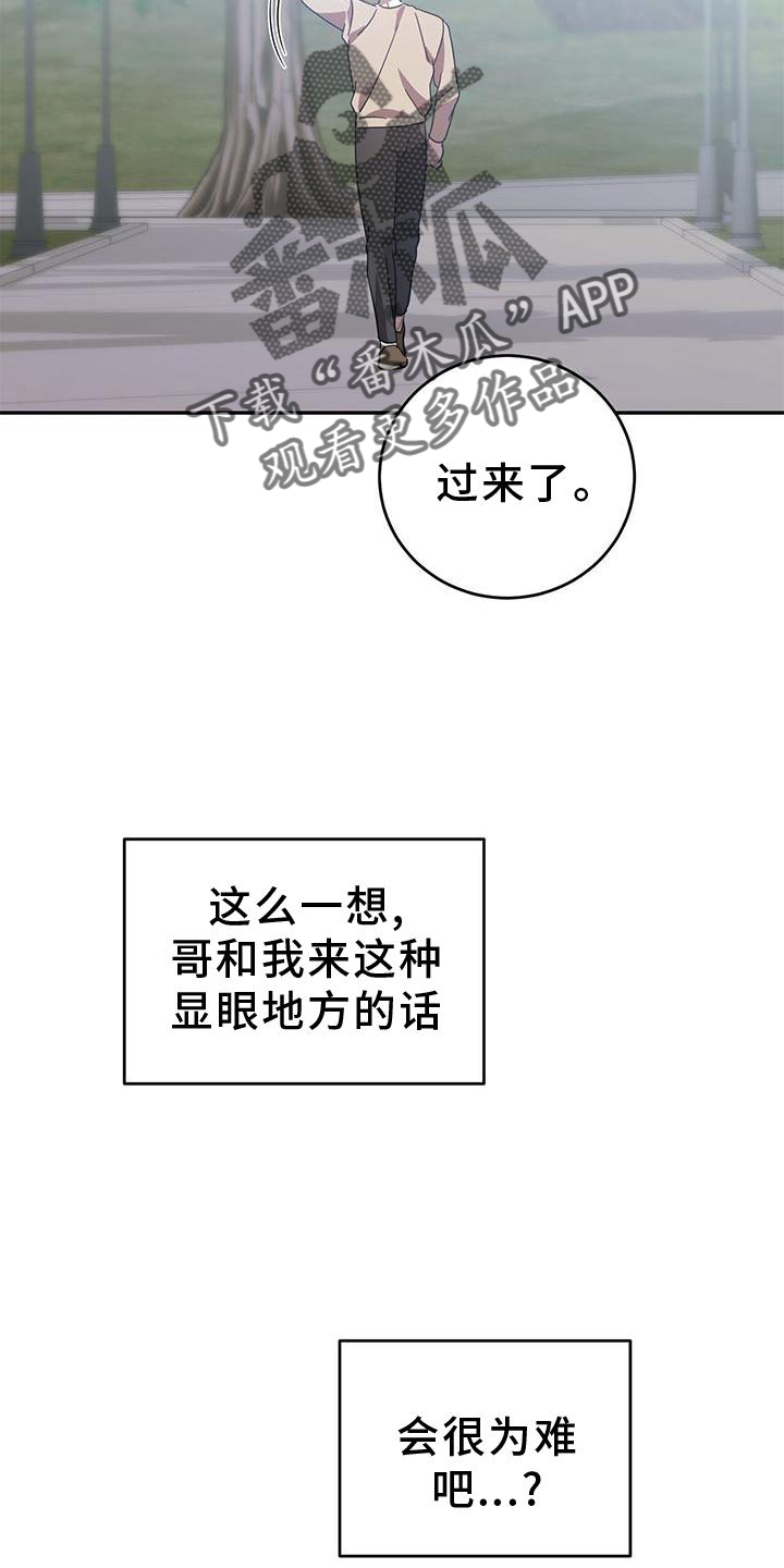 第82章：【第二季】邀请20