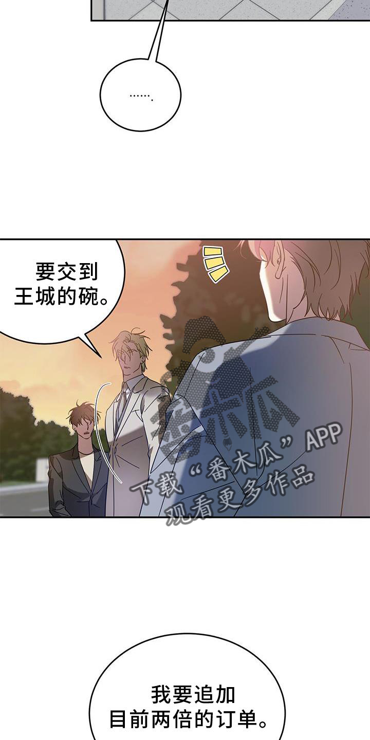 第82章：【第二季】邀请9
