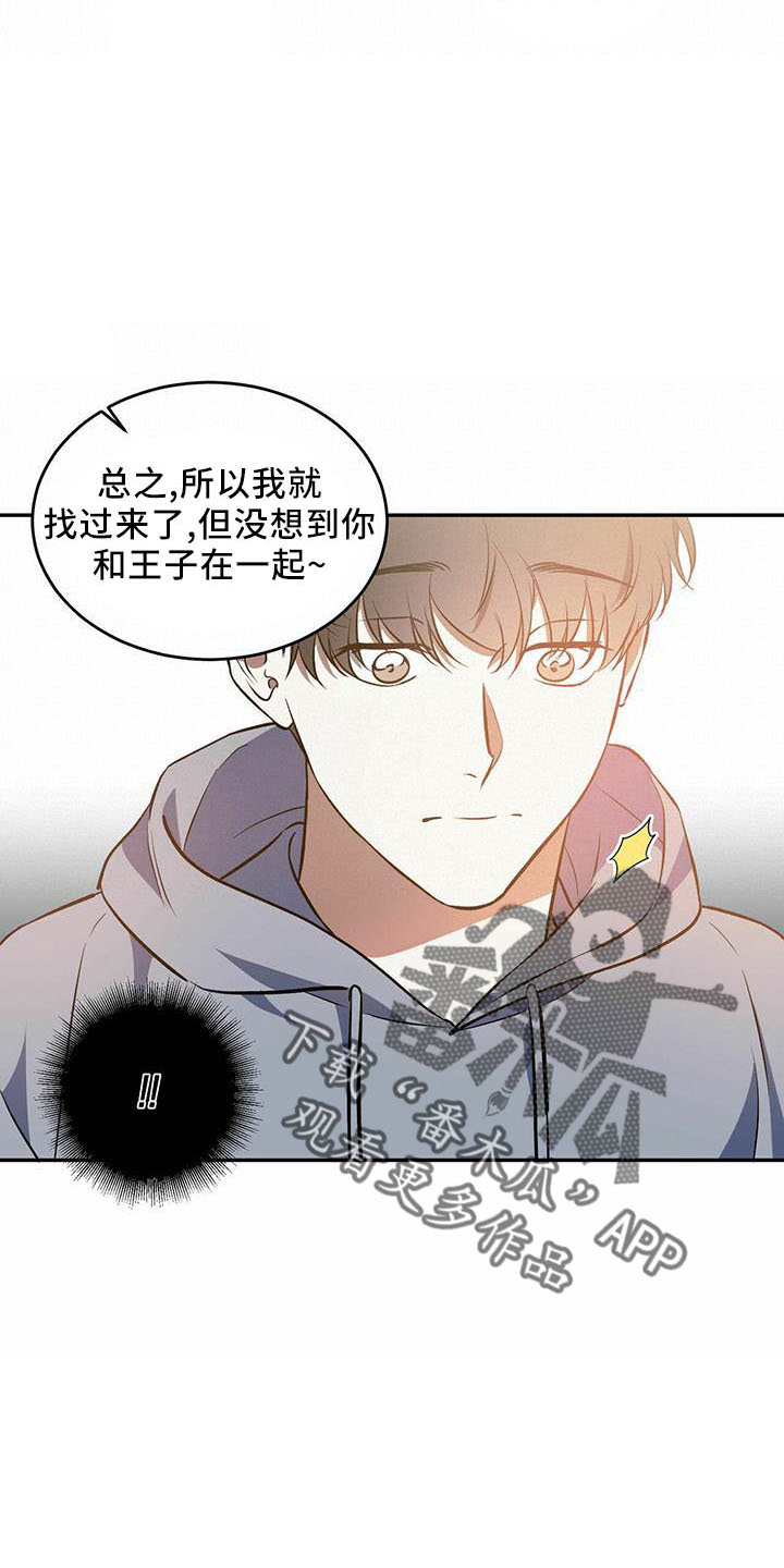 第56章：【第二季】有人19