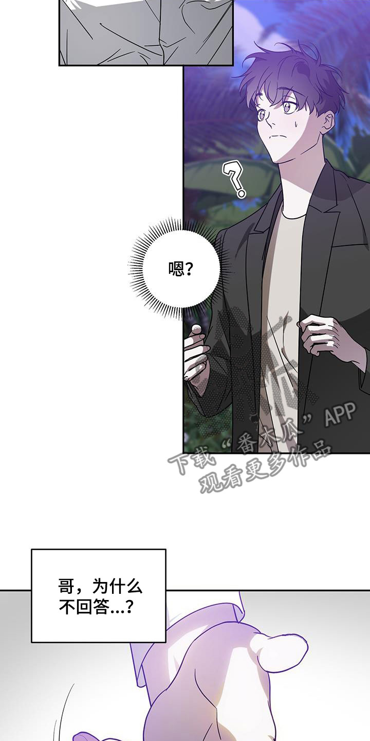 第88章：【第二季】等待12