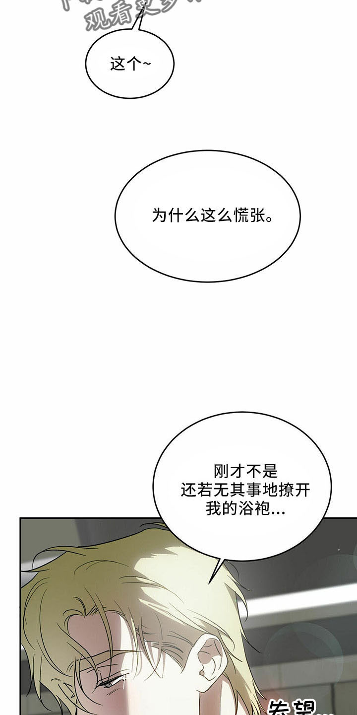第74章：【第二季】有你就够了3
