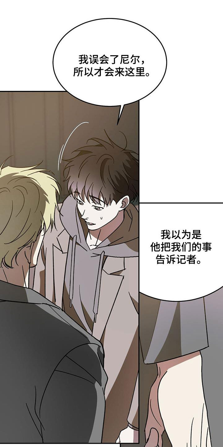 第104章：【第二季】怎么可能4
