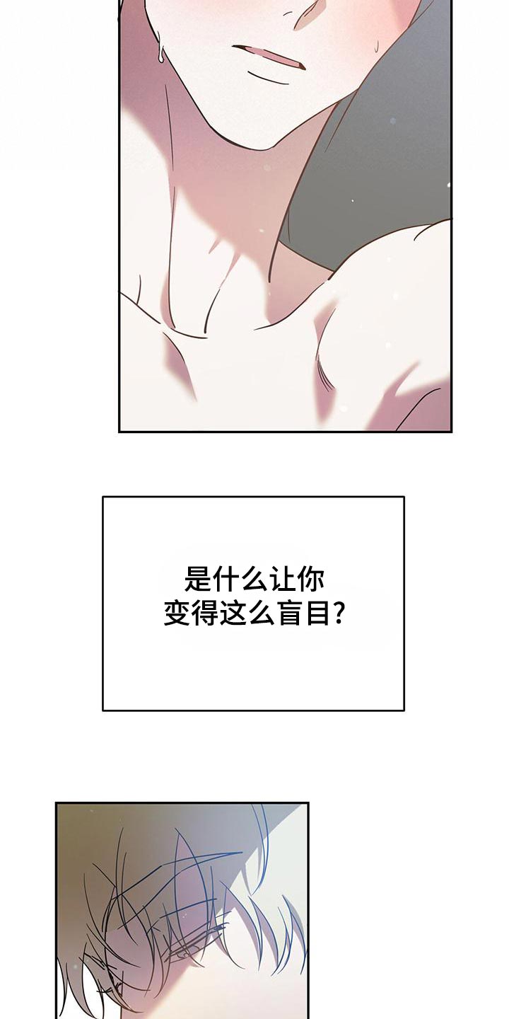 第78章：【第二季】生气8