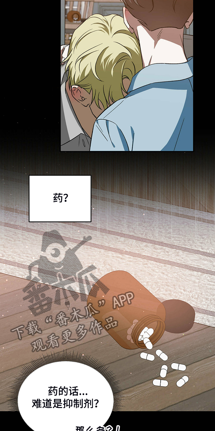 第48章：【第二季】太糟糕了14