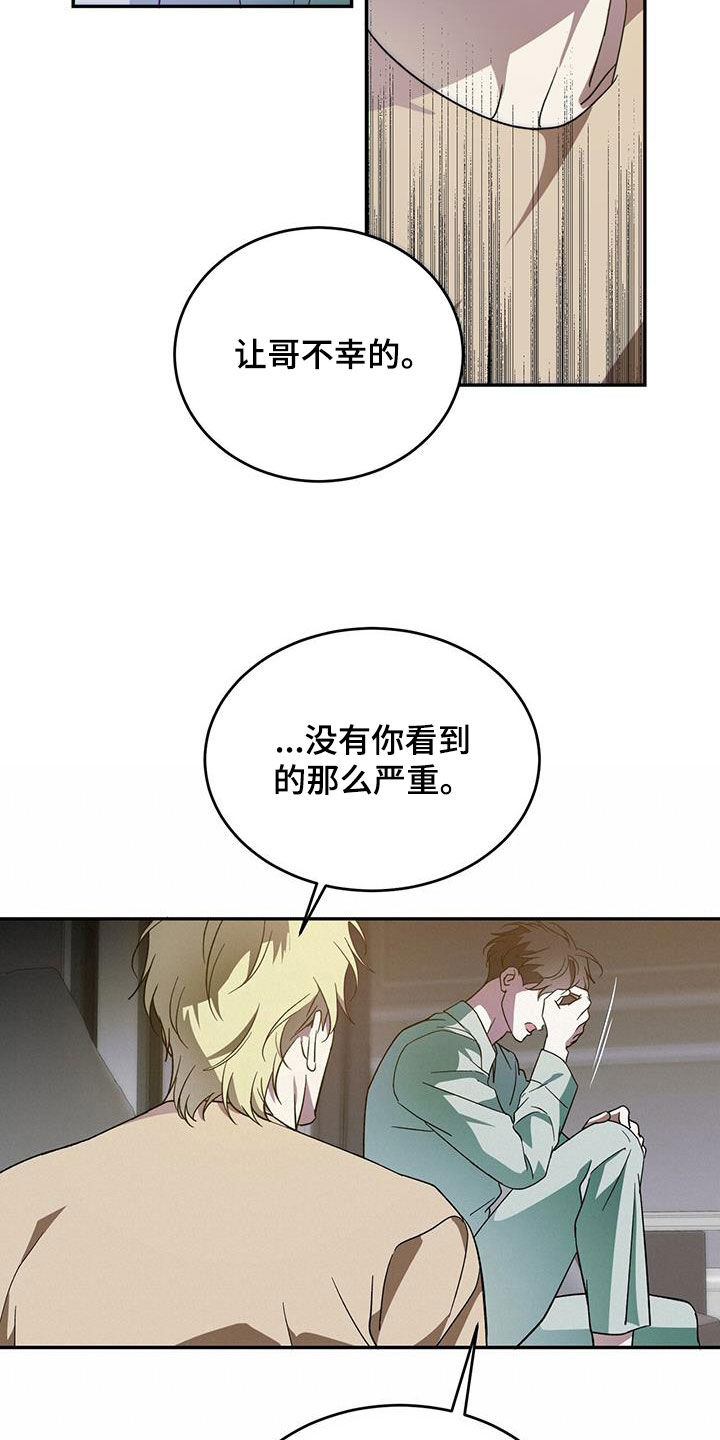 第99章：【第二季】不是那样的6