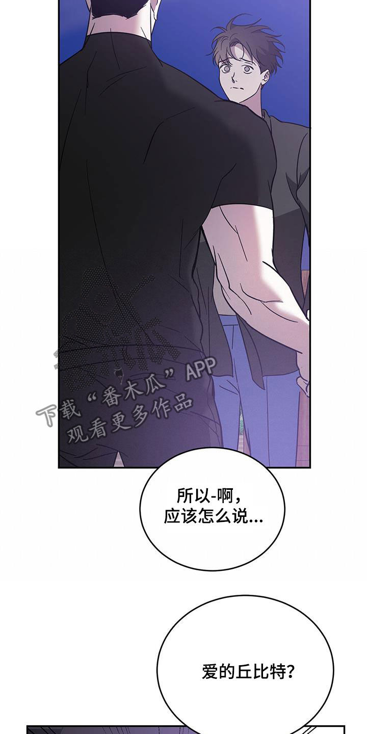 第84章：【第二季】太失礼了23