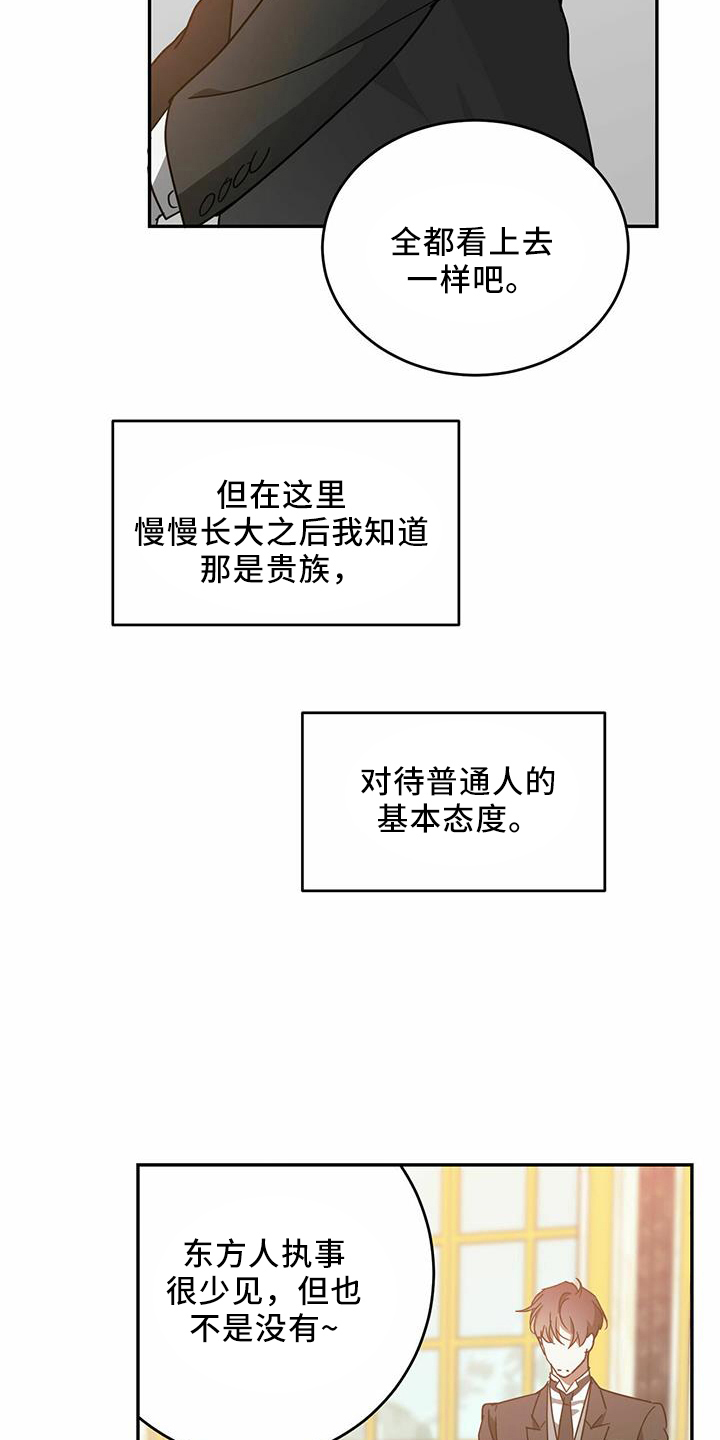 第61章：【第二季】受伤9