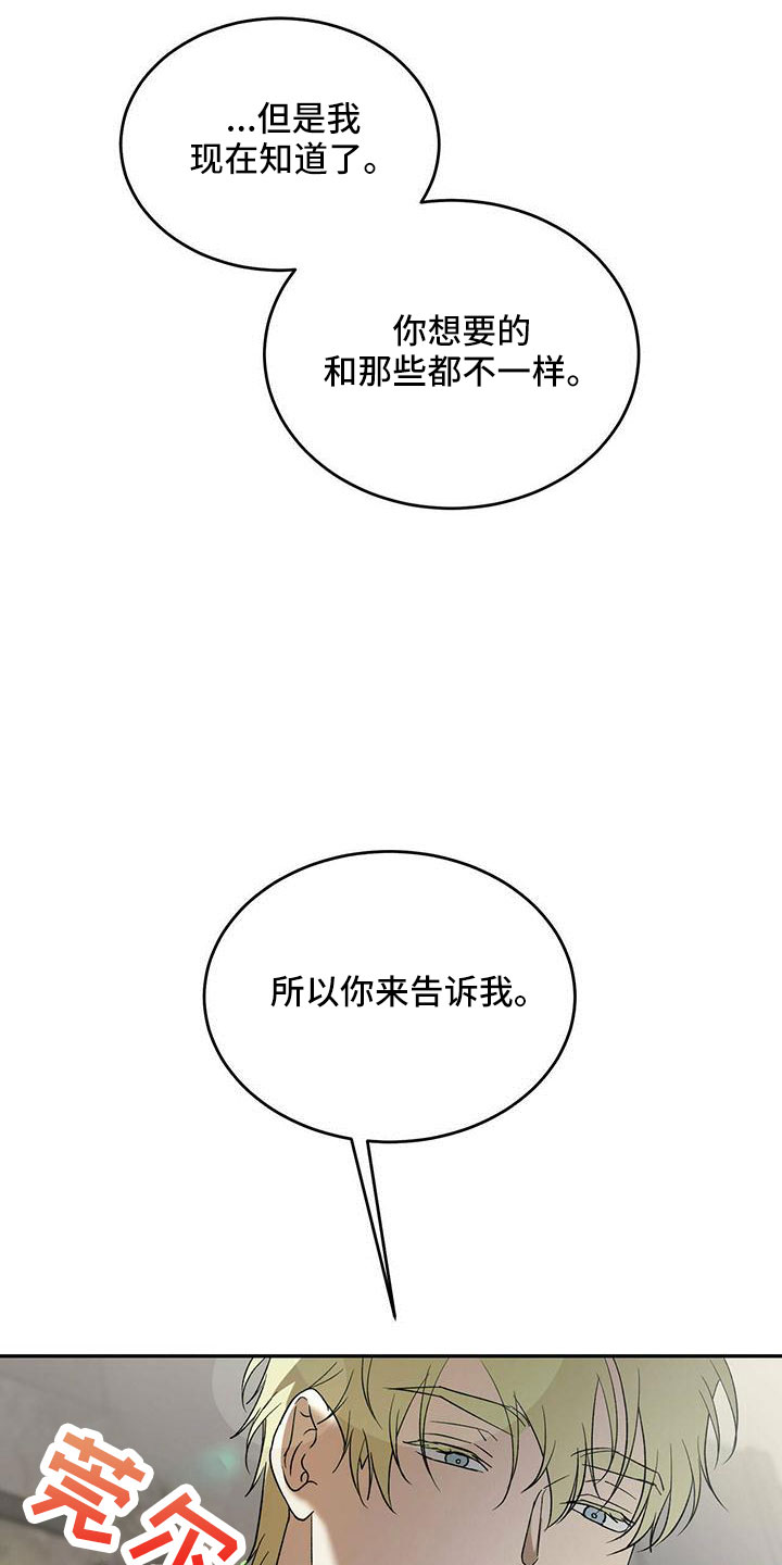第75章：【第二季】不要脸24