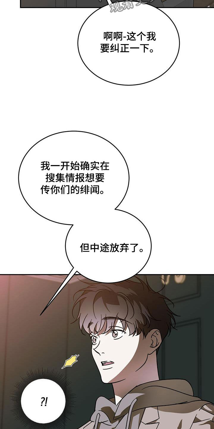 第102章：【第二季】去问本人19