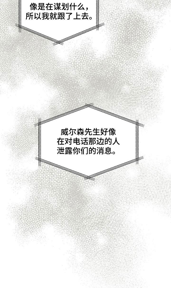 第100章：【第二季】拜托14