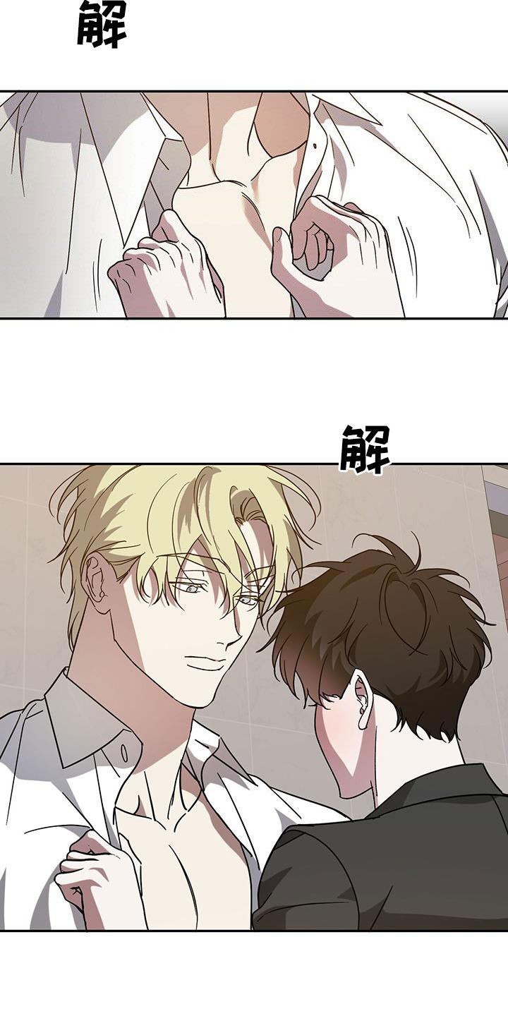 第90章：【第二季】我帮你8