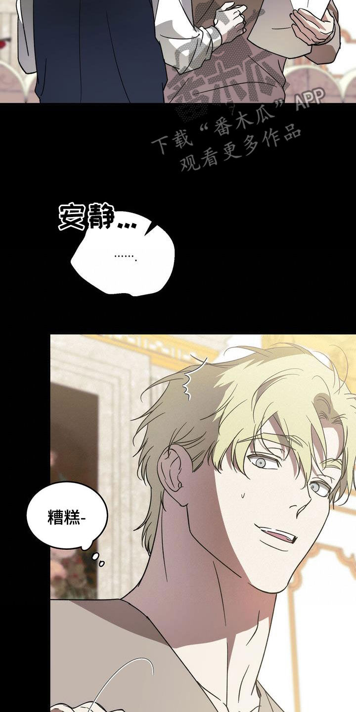 第103章：【第二季】身份差距16