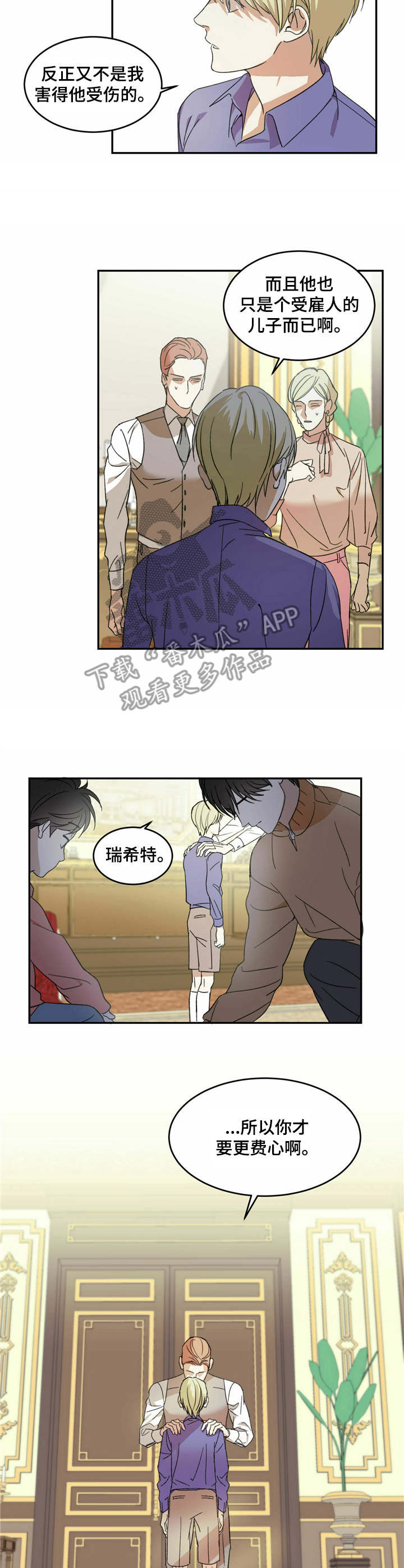 第6章：无法理解6