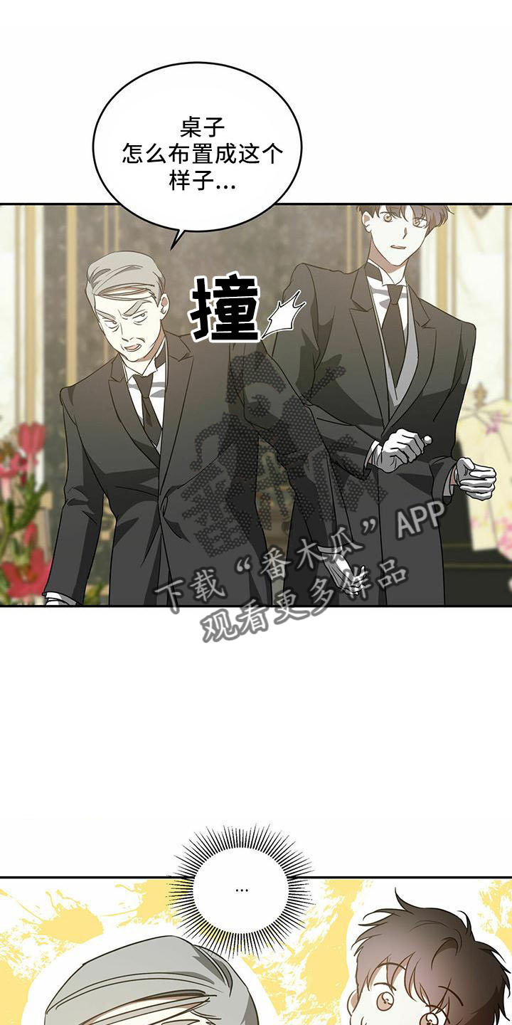 第58章：【第二季】找茬16