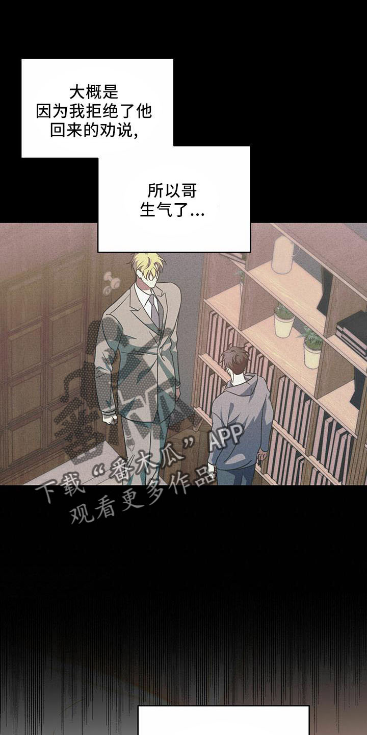 第59章：【第二季】真小气14