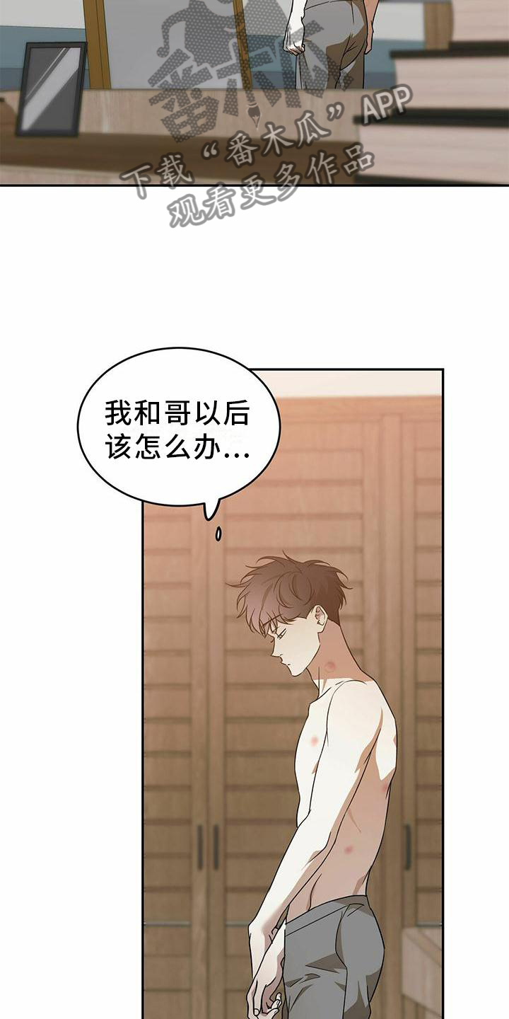 第53章：【第二季】城堡3