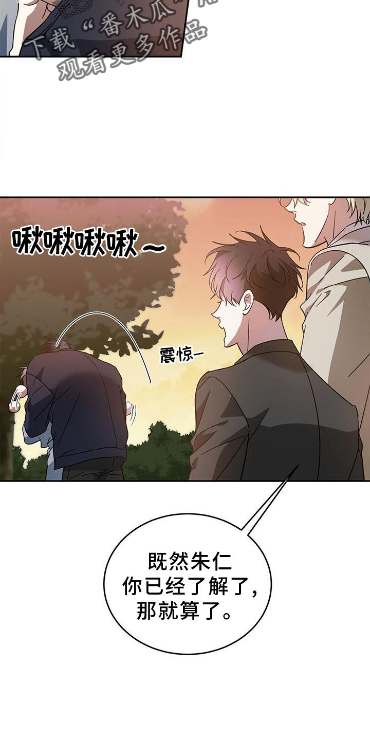 第82章：【第二季】邀请15