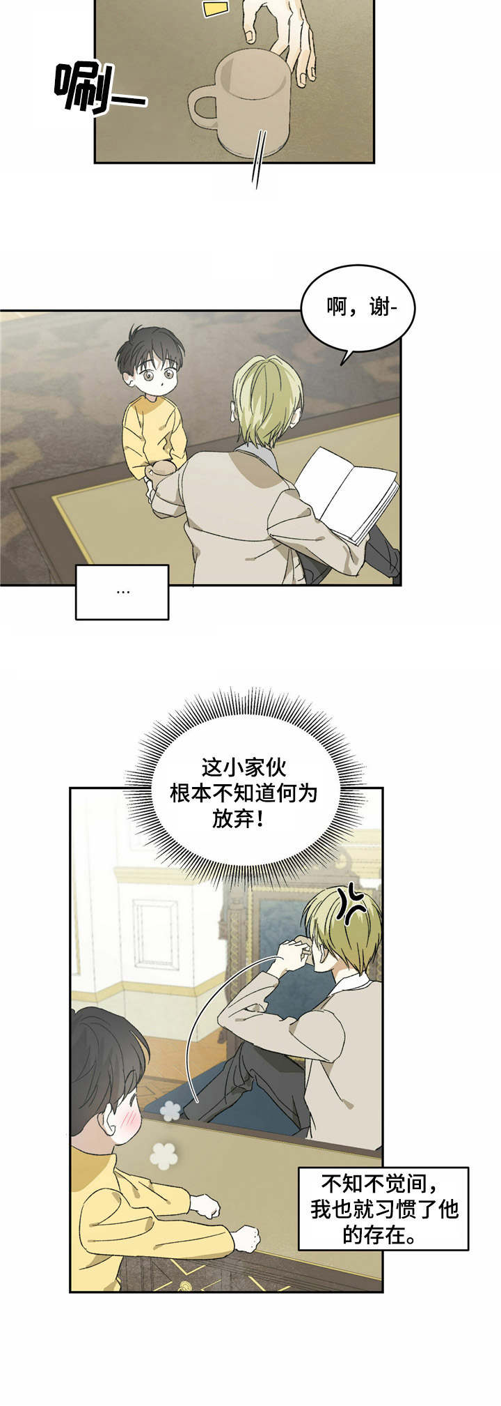 第5章：小家伙9
