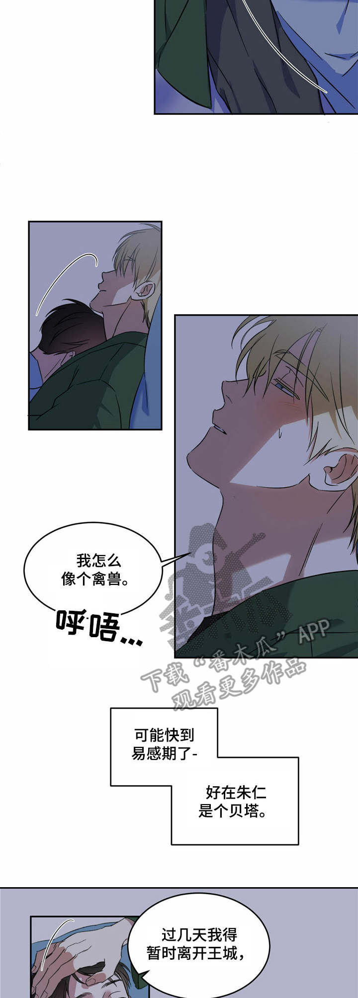 第8章：梦游症6