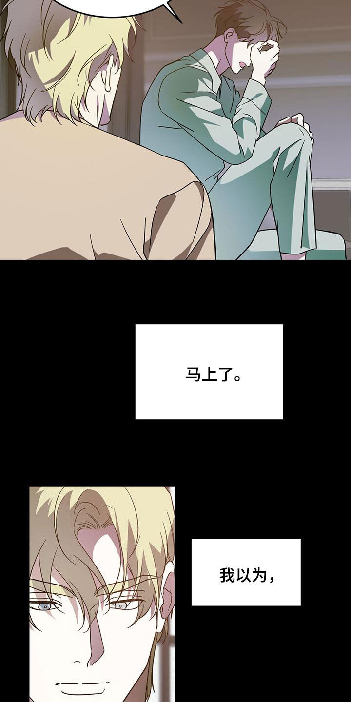 第105章：【第二季】回到原点8