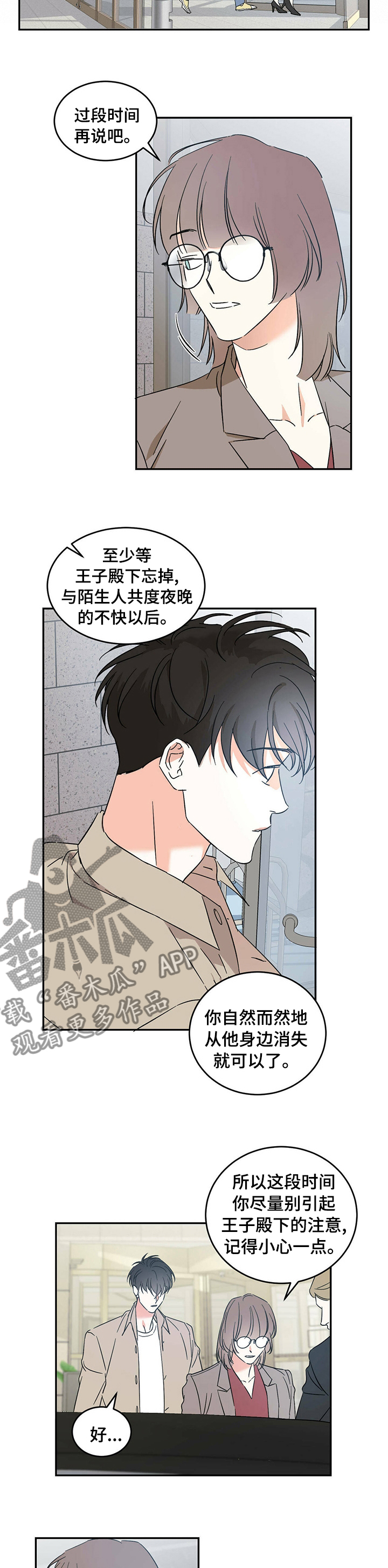第20章：消失6