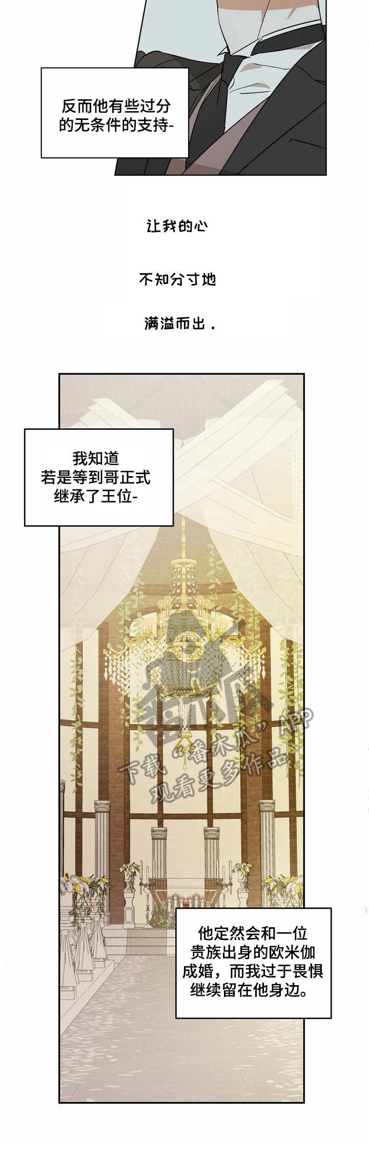第4章：私心3