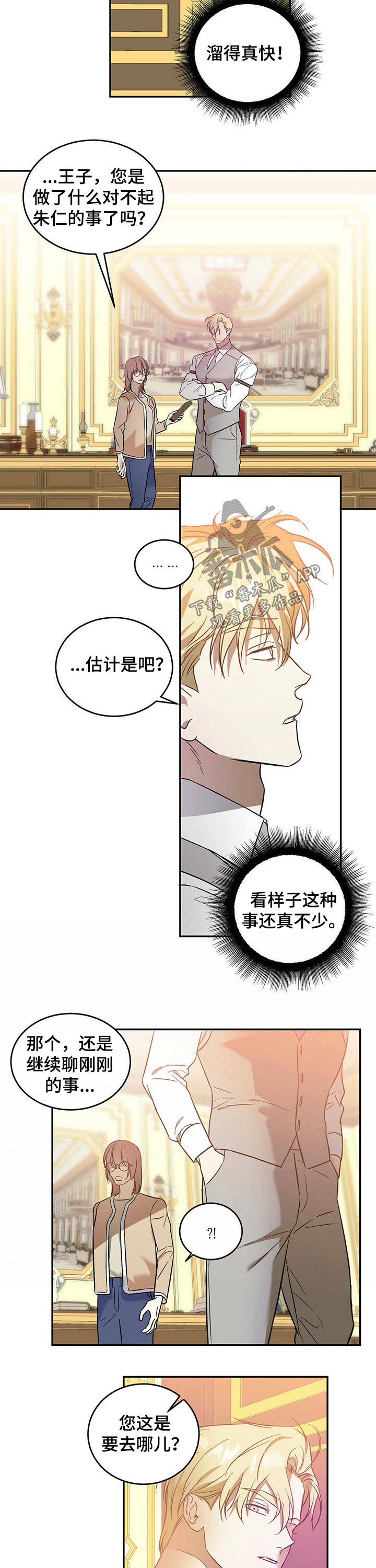 第33章：躲避3