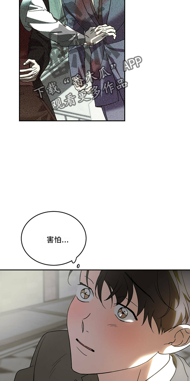 第73章：【第二季】亲自来1