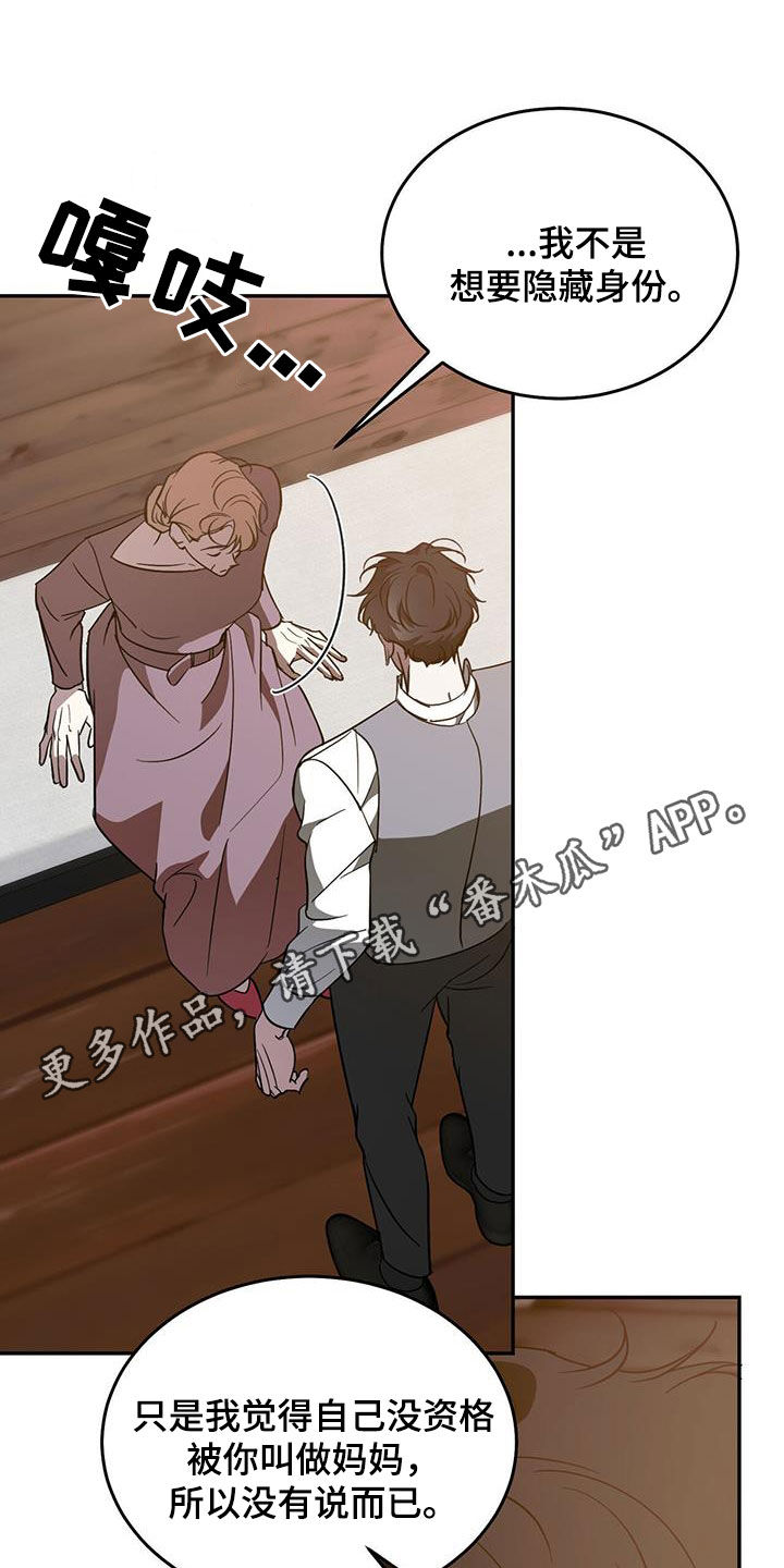 第109章：【第二季】母子0