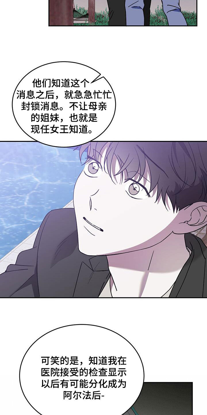 第85章：【第二季】伤口的故事12