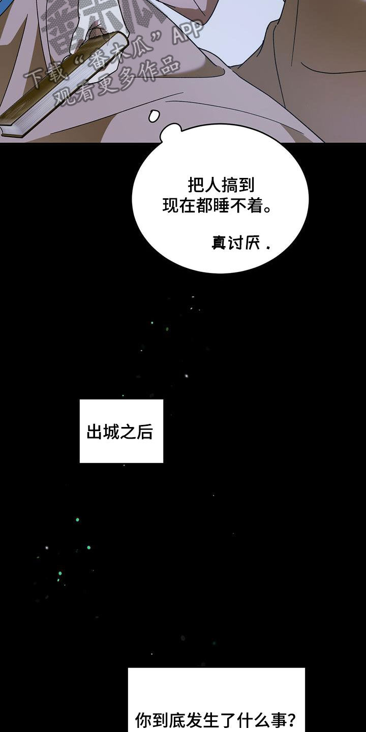 第103章：【第二季】身份差距2