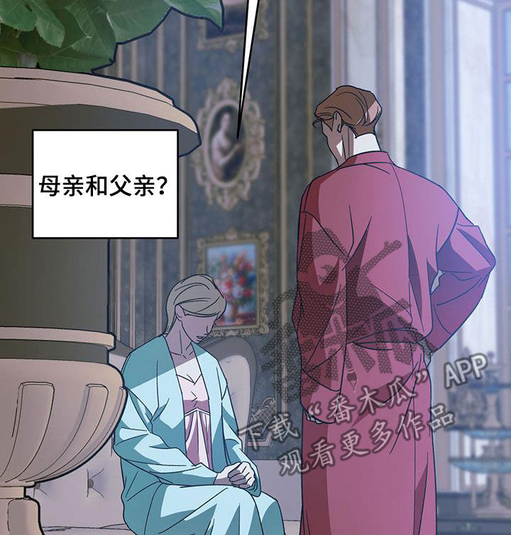 第103章：【第二季】身份差距10