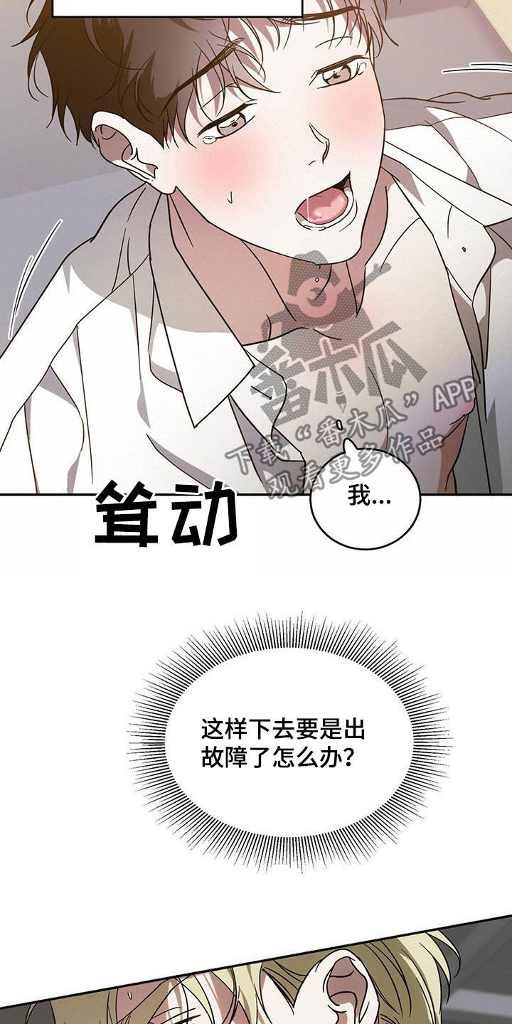 第93章：【第二季】成结6