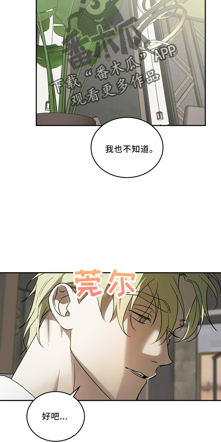 第73章：【第二季】亲自来7
