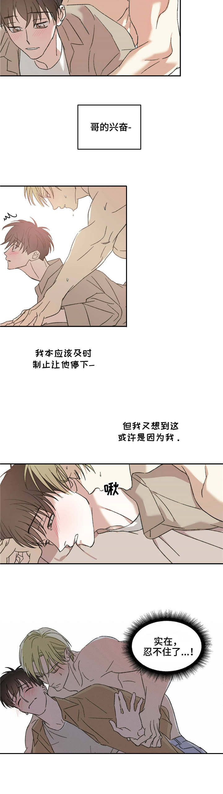 第14章：不清醒5