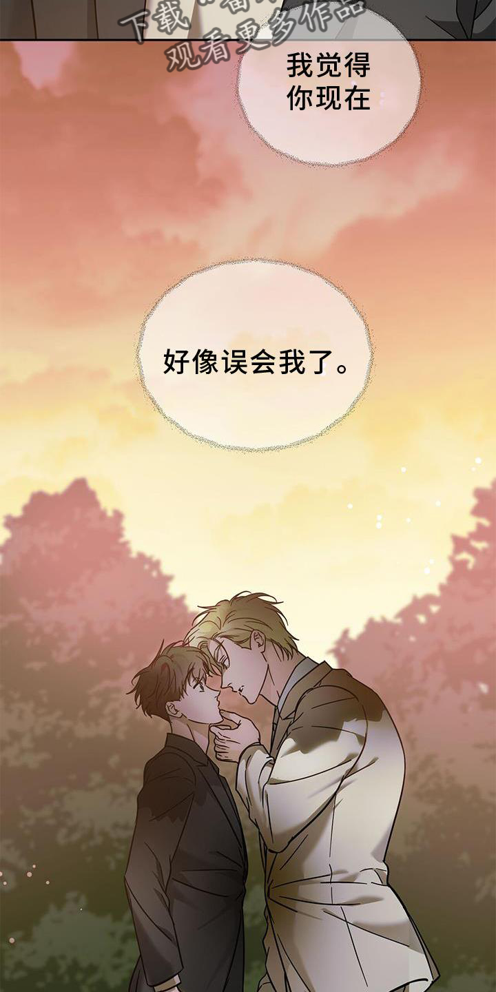 第82章：【第二季】邀请5